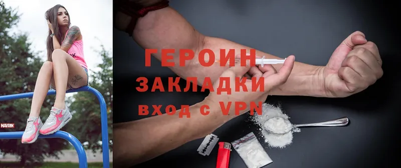 ГЕРОИН Heroin  Нижняя Салда 