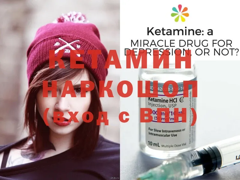 что такое наркотик  Нижняя Салда  КЕТАМИН ketamine 