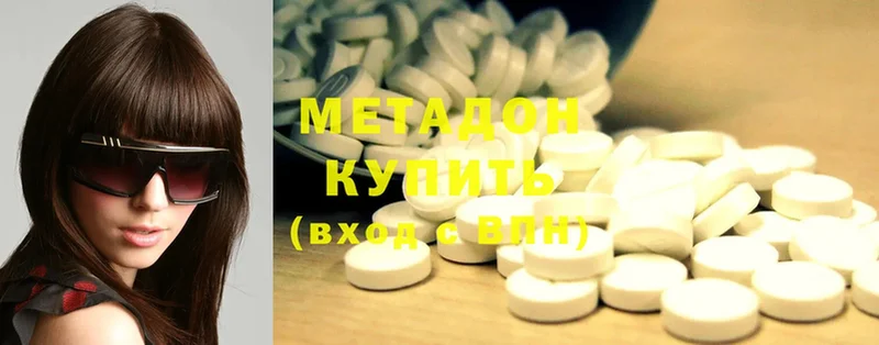 Метадон methadone  Нижняя Салда 