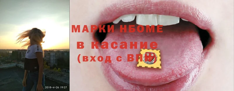 Марки NBOMe 1,5мг  нарко площадка состав  Нижняя Салда 